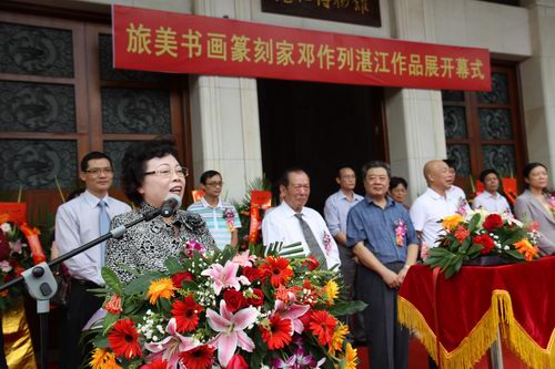 王荣宝主席在湛江市领导卢瑜,欧先伟等陪同下,出席了由湛江市侨联主办