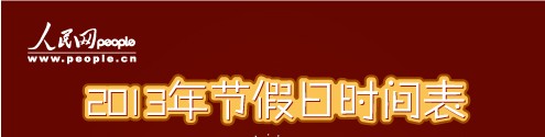 2013겿ֽڼհţͼ
