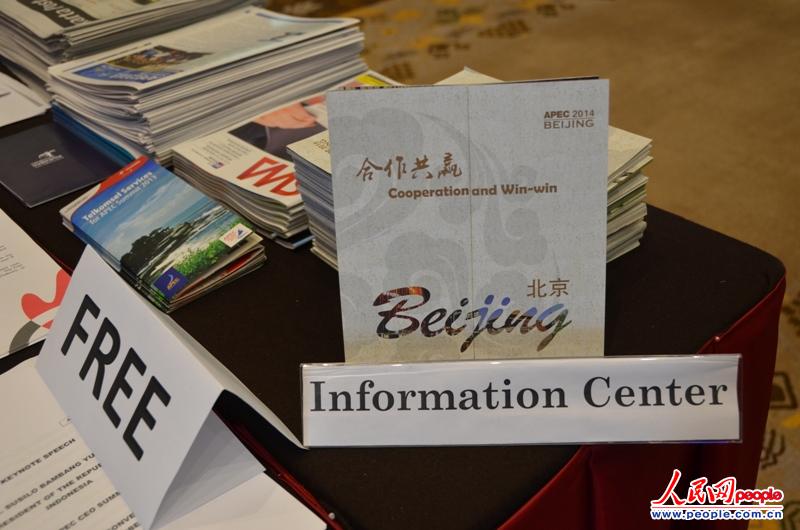 《APEC―2014北京合作共赢》宣传册（摄影：人民网 郑青亭）