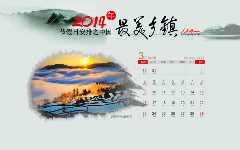 2014ڼհ֮й򡱡4