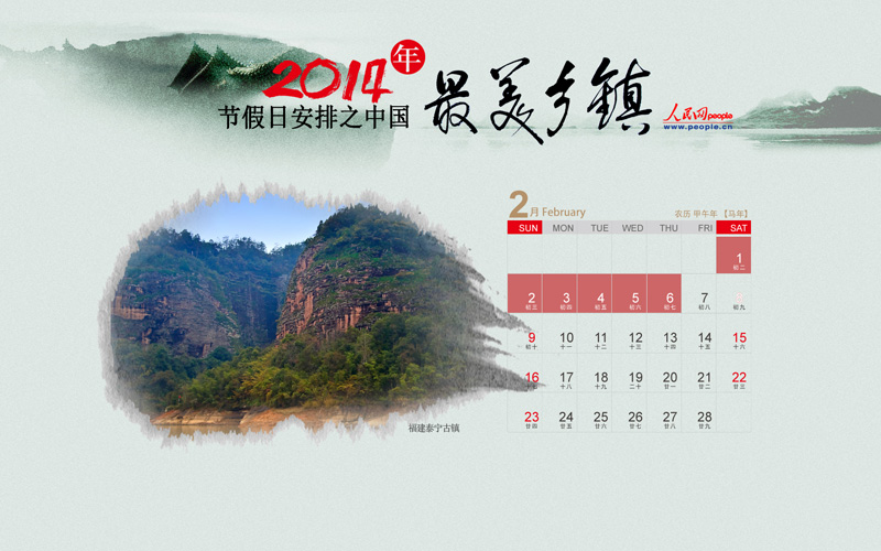 2014ڼհ֮й򡱡3