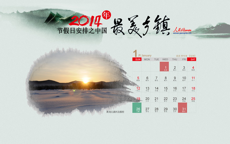 2014ڼհ֮й򡱡2