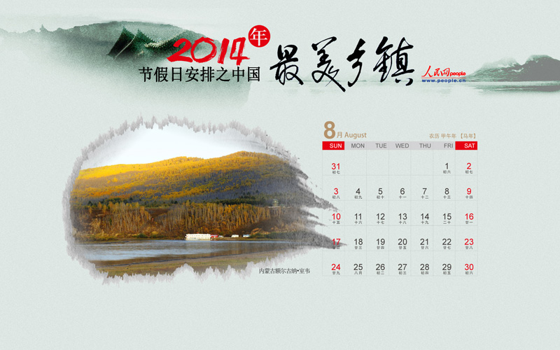 2014ڼհ֮й򡱡9