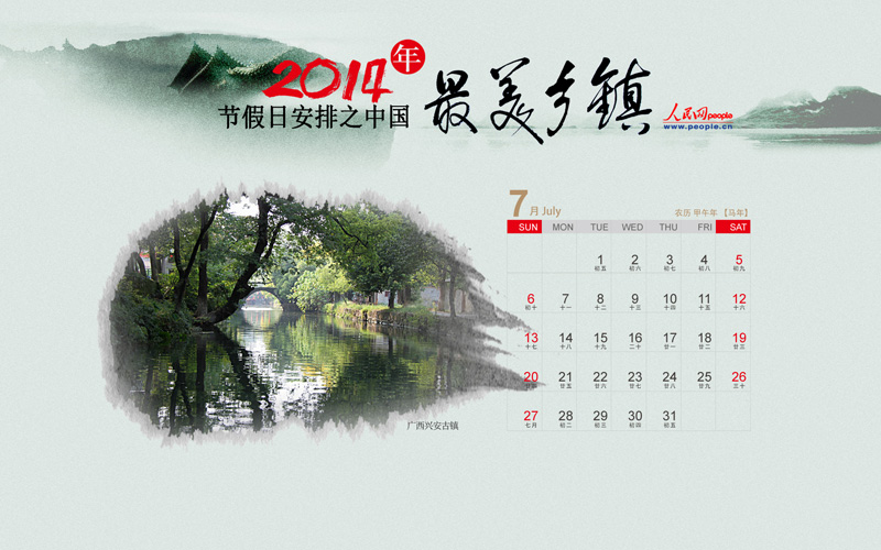 2014ڼհ֮й򡱡8