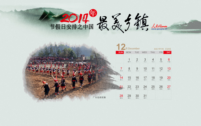 2014ڼհ֮й򡱡13