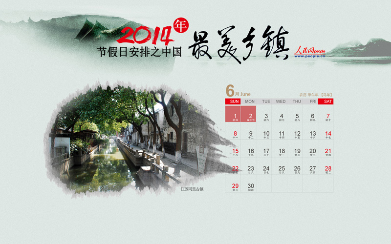 2014ڼհ֮й򡱡7