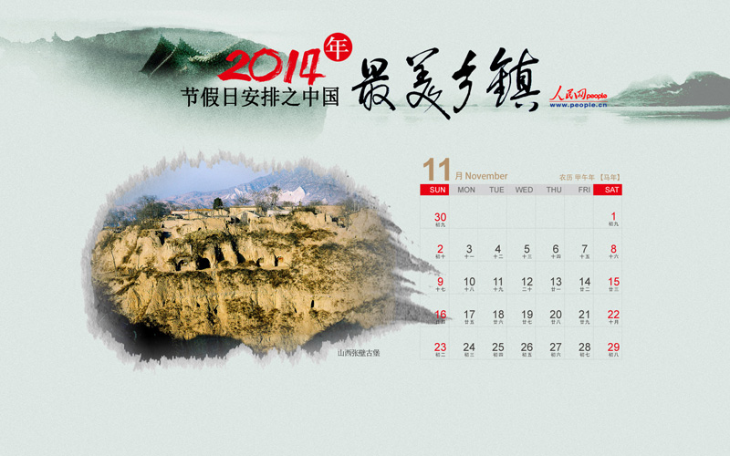 2014ڼհ֮й򡱡12