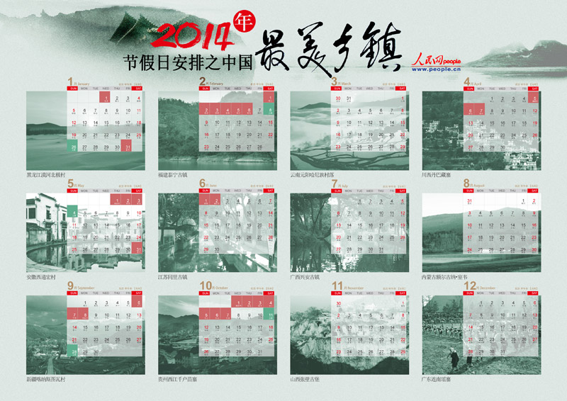 2014ڼհ֮й