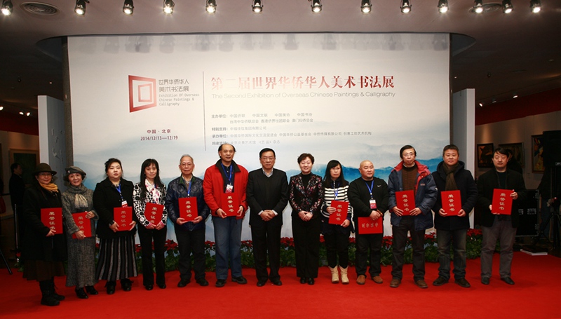 2014��12��26�յڶ������绪�Ȼ��������鷨չ�佱��ʽ