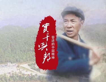点赞草鞋书记