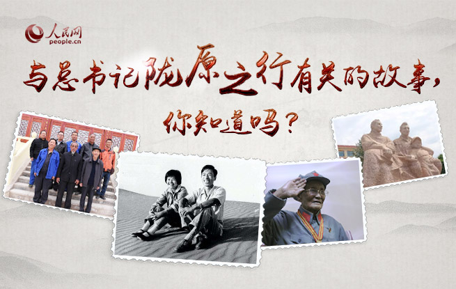 与总书记陇原之行有关的故事，你知道吗？
