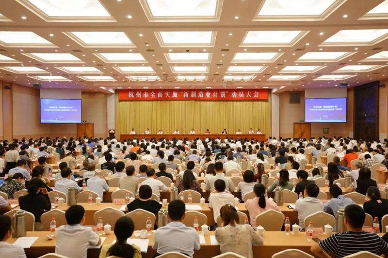 权威！周江勇解读杭州“新制造业计划”