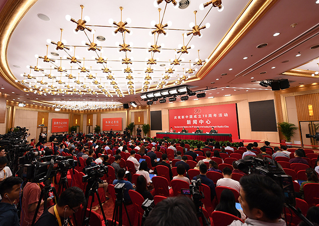 庆祝中华人民共和国成立70周年活动新闻中心第一场专题集体采访