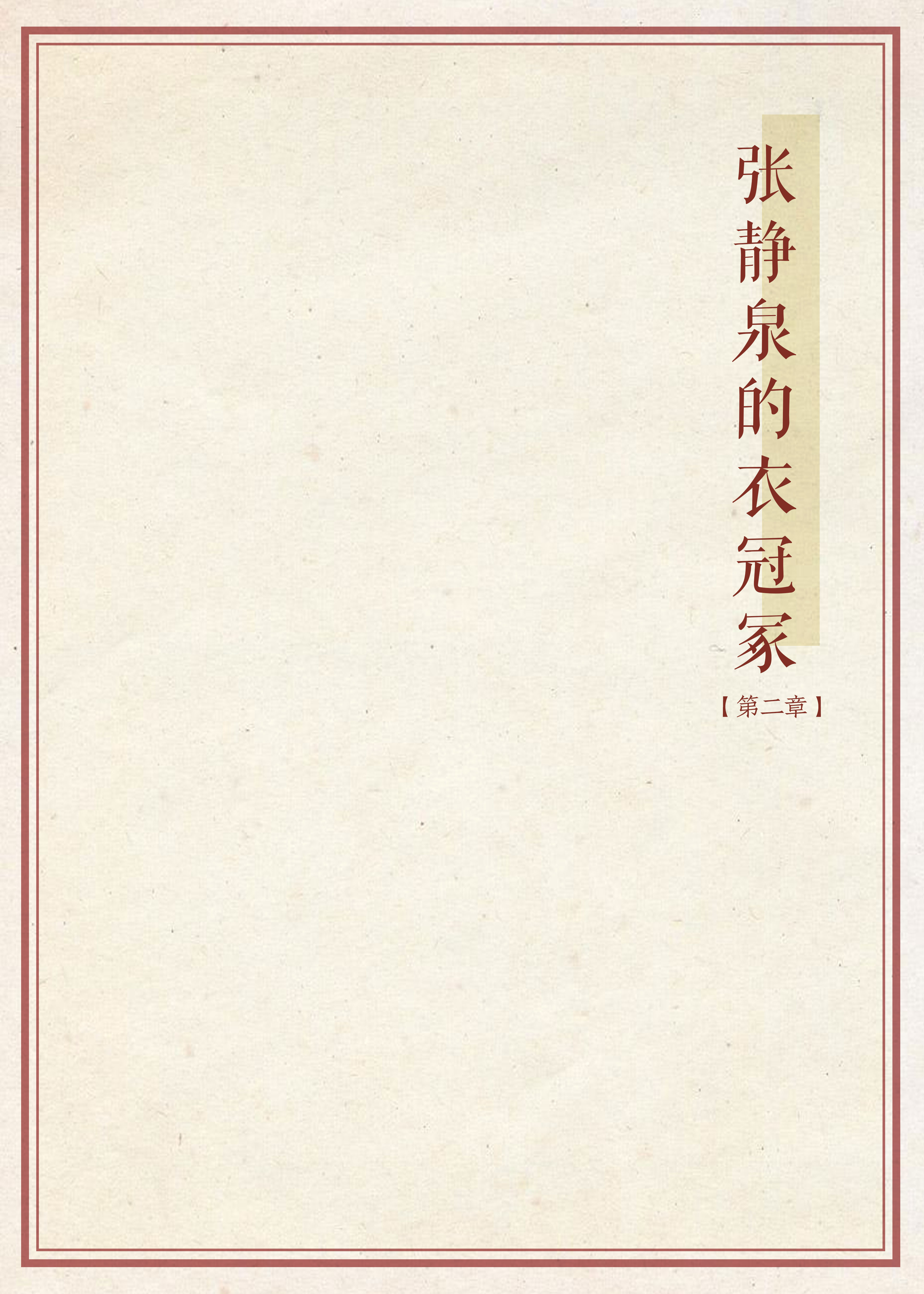 漫畫：“真理的味道非常甜 ”回望總書記提過的兩個歷史人物【10】