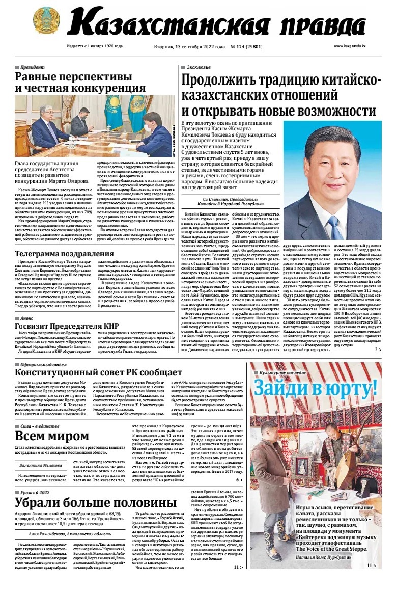 2022年9月13日，國家主席習近平在《哈薩克斯坦真理報》發表題為《推動中哈關系在繼往開來中實現更大發展》的署名文章。（圖源：《哈薩克斯坦真理報》）