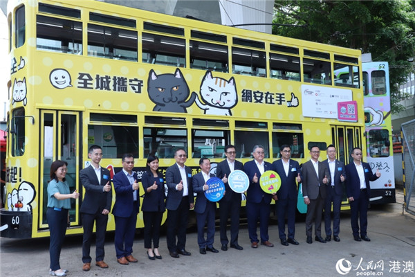 圖1.“全城攜守 網安在手”電車宣傳活動在港舉辦。人民網 陳曉琳 攝