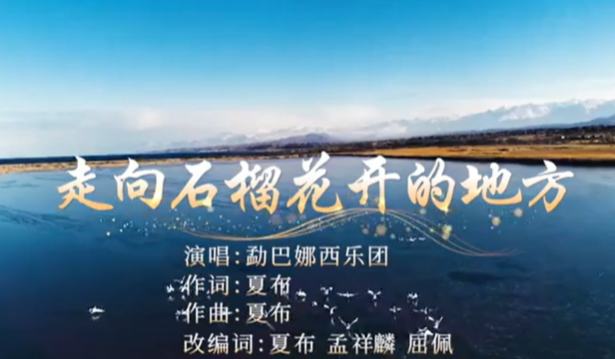 一首歌带你欣赏中国与中亚风景