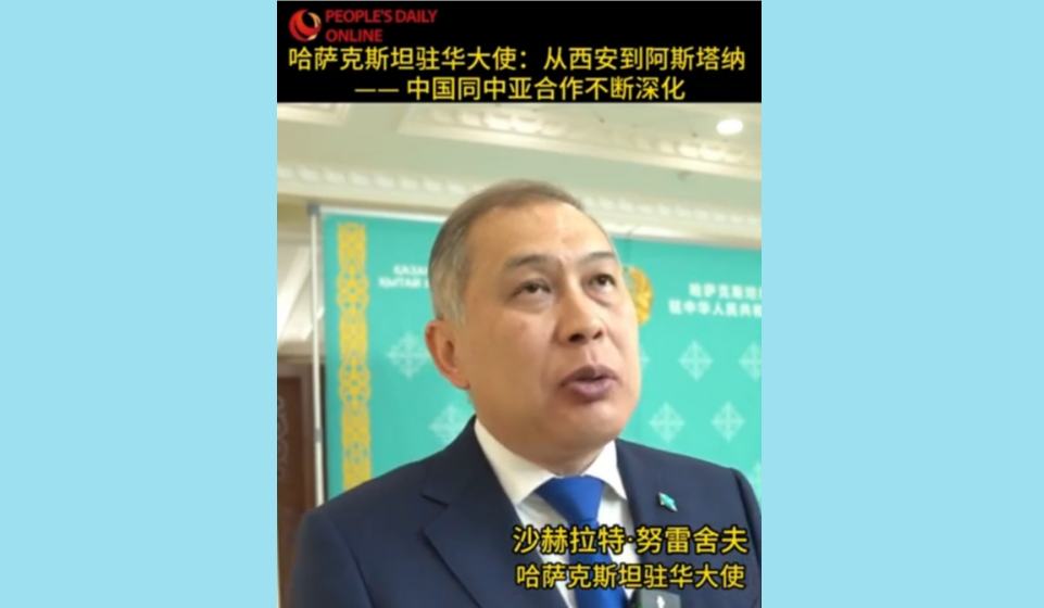 中国同中亚合作不断深化