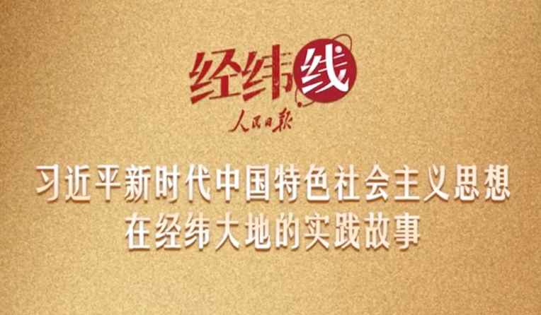 习主席擘画的“一带一路”绿意正浓