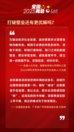 群眾的呼聲“接地氣” 這些建議“沉甸甸”