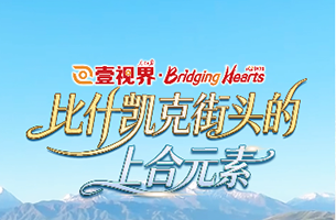 比什凯克街头的上合元素