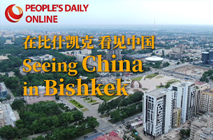 在比什凱克，看見中國
