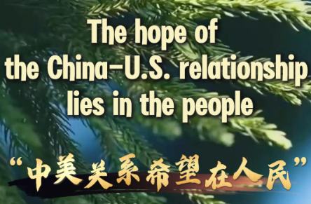 Follow Xi | “中美关系希望在人民”