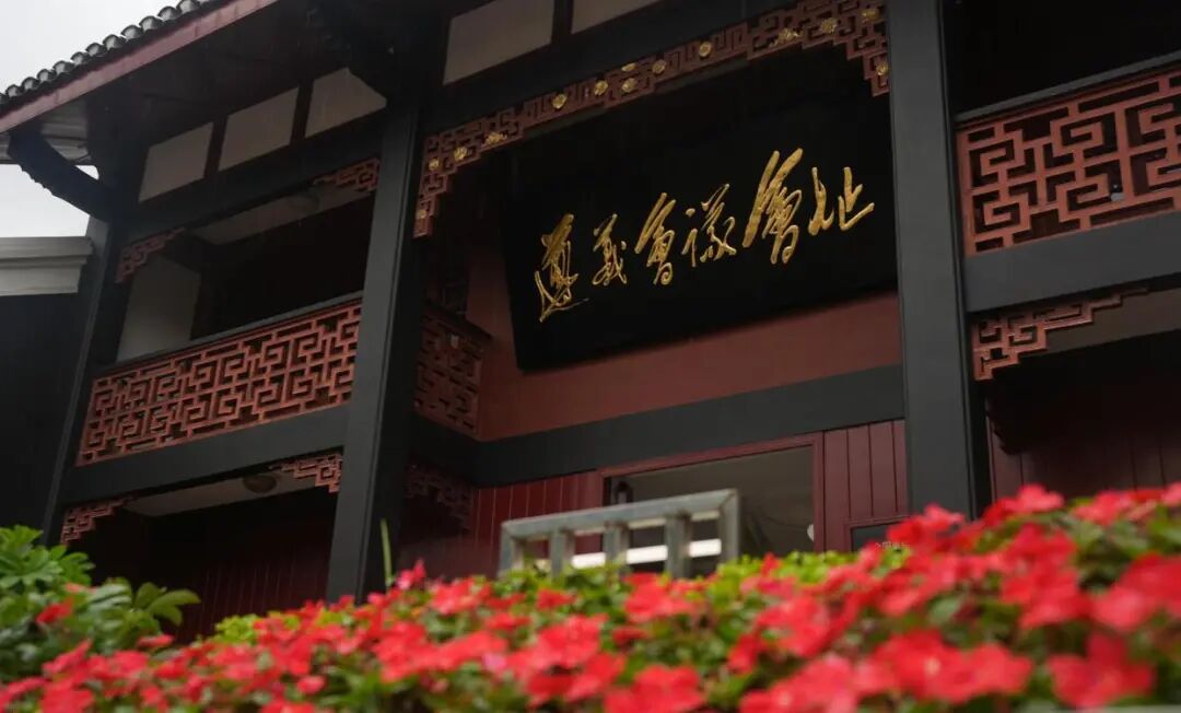 贵州遵义会议会址。新华社发（张正举 摄）