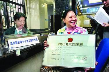 人民网-上海第一位香港居民个体工商户上午诞