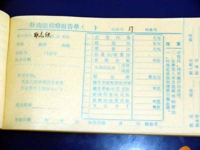 儿童免疫证 儿童免疫证