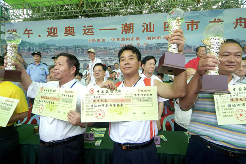 潮汕四市举行庆端午、迎奥运龙舟邀请赛