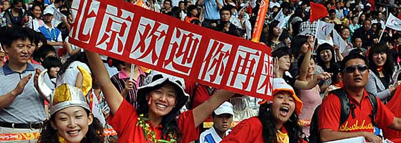北京残奥会最后一天,观众打出"北京欢迎你再来"条幅