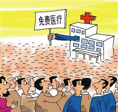 陕西神木县全民免费医疗:钱从哪里来?