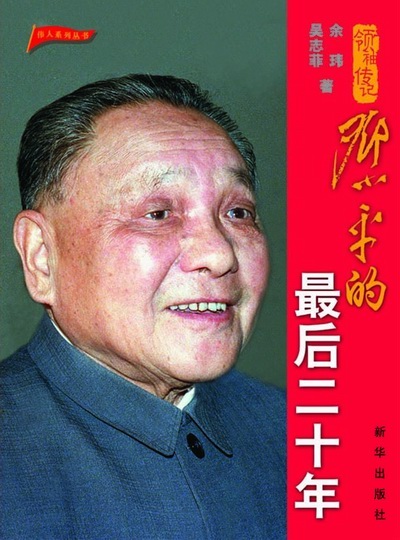 卓琳说,金庸的小说,小平同志很喜欢读