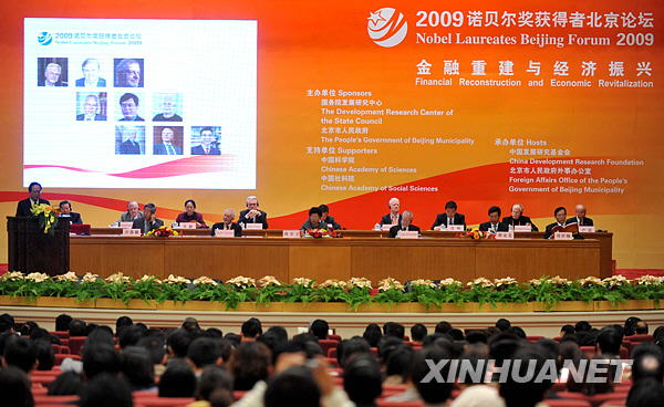 2009诺贝尔奖获得者北京论坛开幕 陈至立发表
