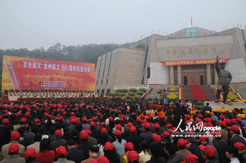 广西纪念百色起义龙州起义八十周年