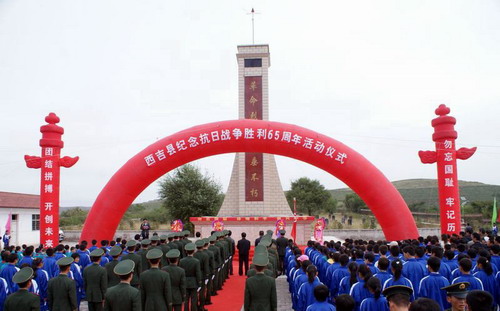 西吉县隆重举行纪念抗日战争胜利65周年纪念