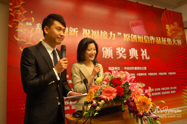 辞旧迎新 祝福接力原创作品征集大赛颁奖仪式