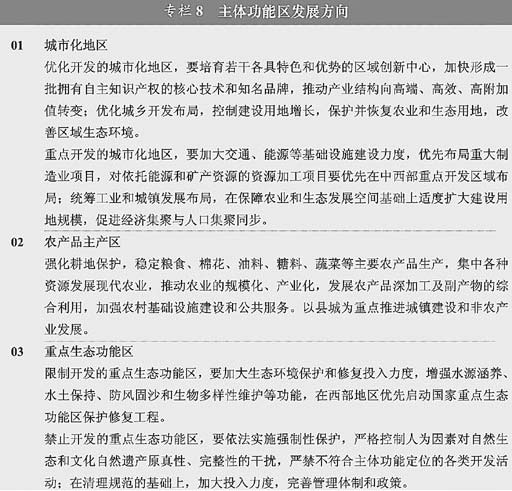 《中华人民共和国人口与计划