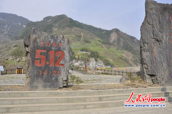 广元青川县东河口地震遗址公园"它山之石"