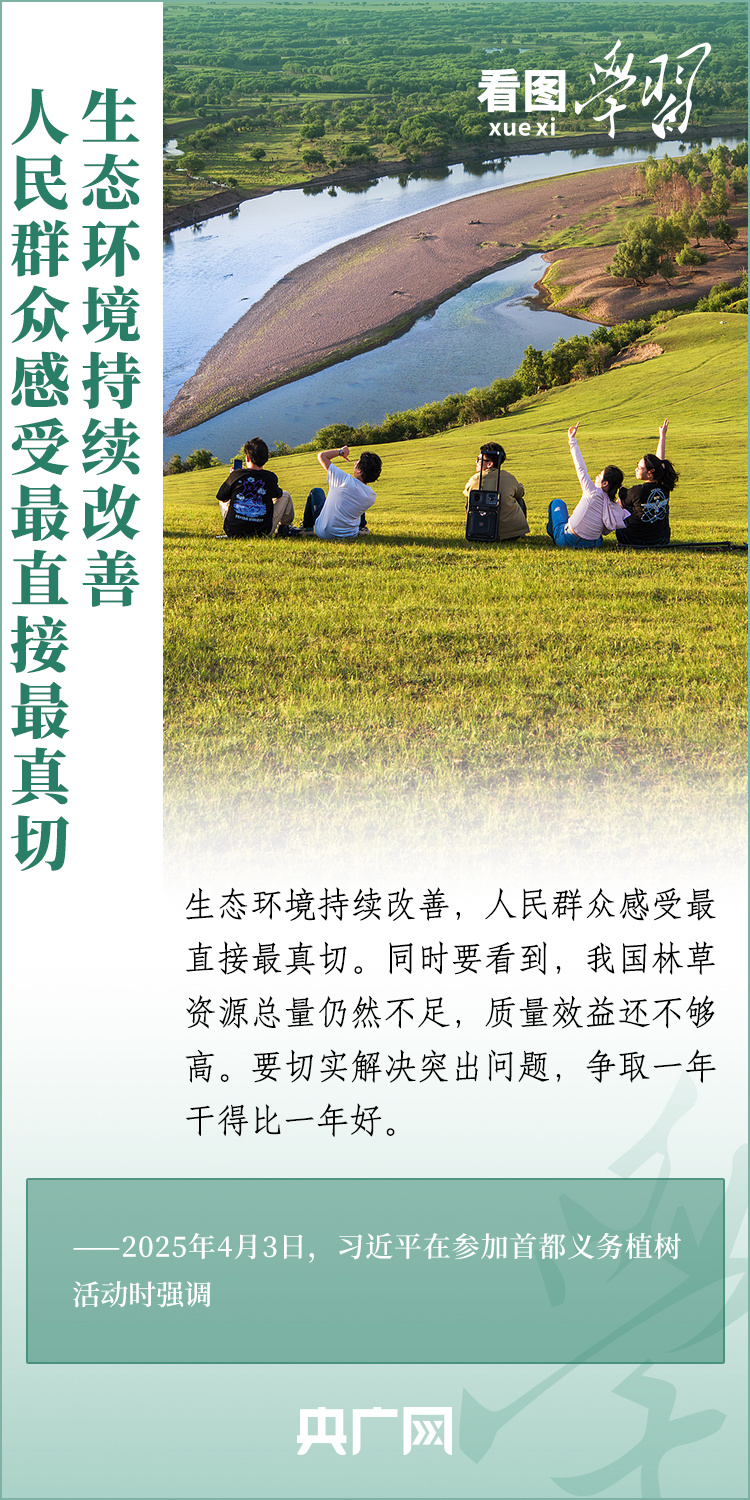 看图学习丨绿化祖国总书记强调“提质”“兴业”“利民”--时政--人民网