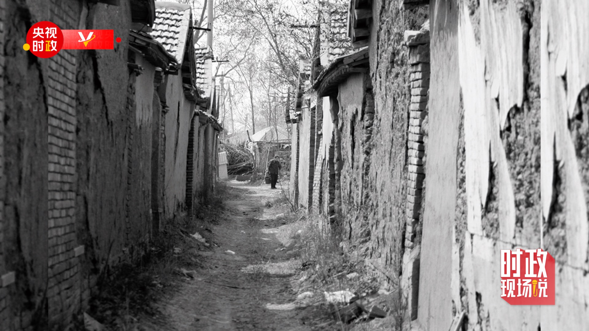 △居民们的老房子