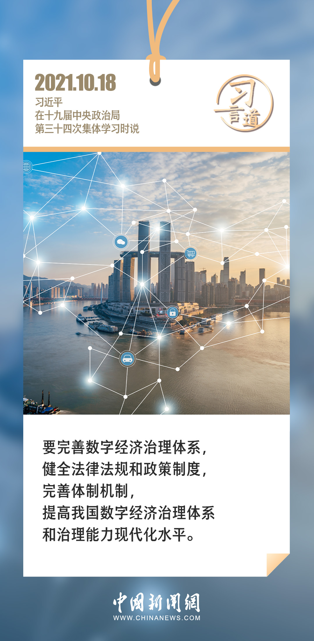 【乌镇“网事”】习言道｜网信事业的重要地位作用日益凸显