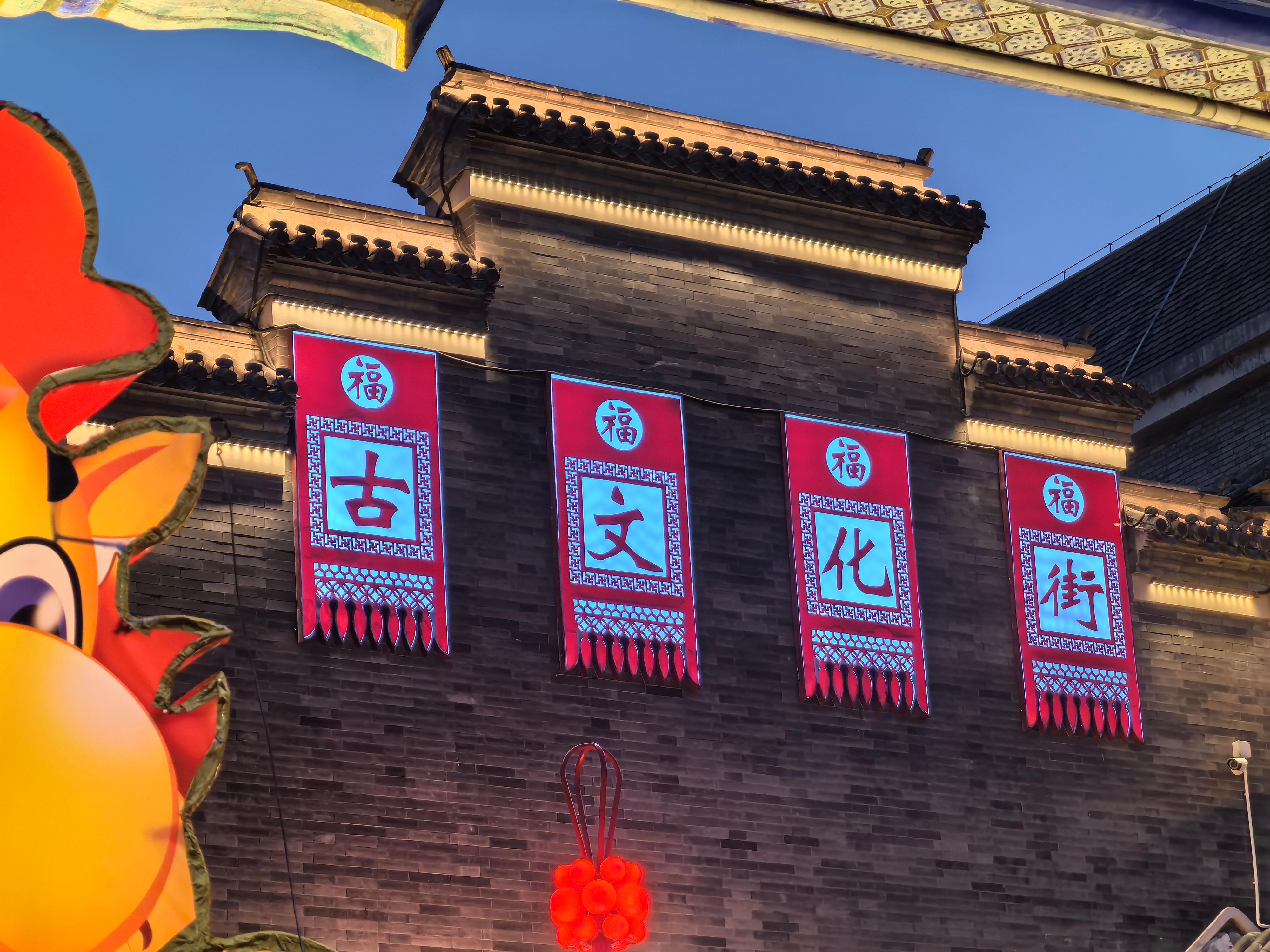 △古文化街。（總台央廣記者潘毅拍攝）