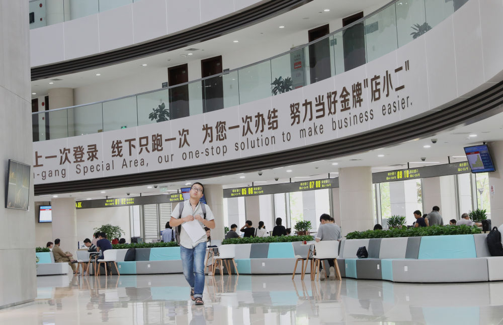 中國（上海）自由貿易試驗區臨港新片區行政服務中心內景（2019年8月20日攝）。