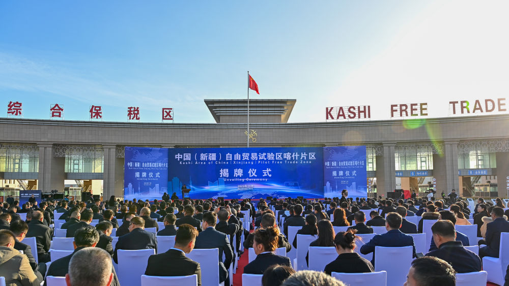 這是中國（新疆）自由貿易試驗區喀什片區揭牌儀式現場（2023年11月11日攝）。當日，中國（新疆）自由貿易試驗區喀什片區揭牌，並迎來首批35家企業入駐。