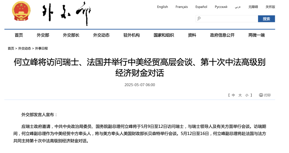 網站截圖