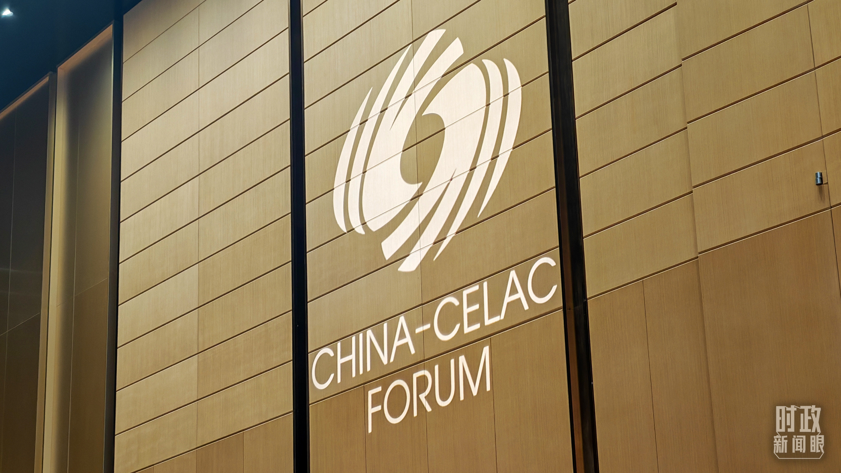 中拉論壇第四屆部長級會議開幕式會場。（總台央視記者周倜拍攝）