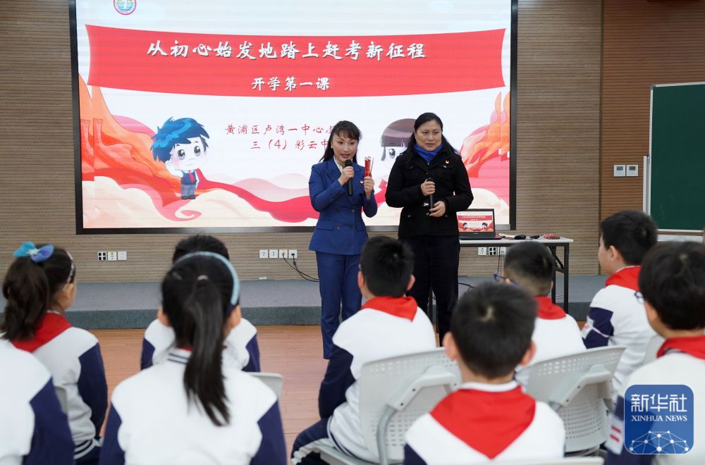 2023年2月15日，在上海市黃浦區盧灣一中心小學三（4）彩雲中隊主題班會上，中共一大紀念館工作人員和老師一起與孩子們互動。