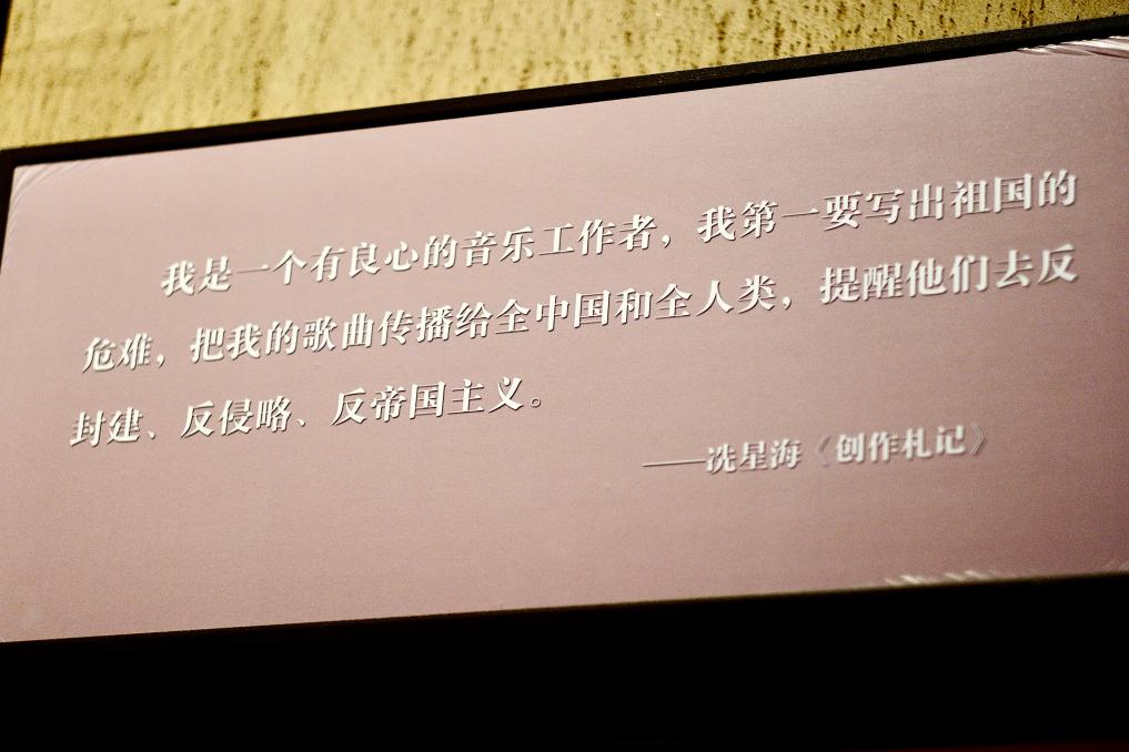 6月5日，在延安文艺纪念馆拍摄的冼星海《创作札记》中的文字。新华社记者 郑开君 摄